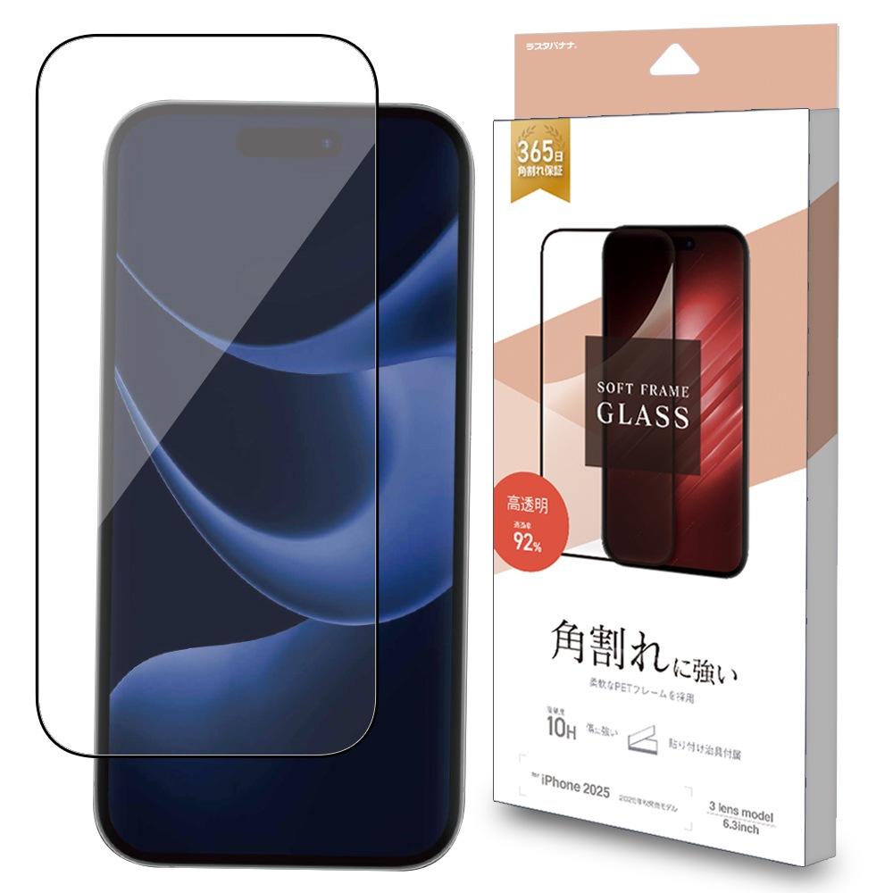 L iPhone17 Pro 饹ե ݸ  Ʃ ꥢ ѳ줷ʤ 0.33mm 10H եȥե졼 ñŽդ ֥å ե ݸե L-SG4936IP5B 饹Хʥ