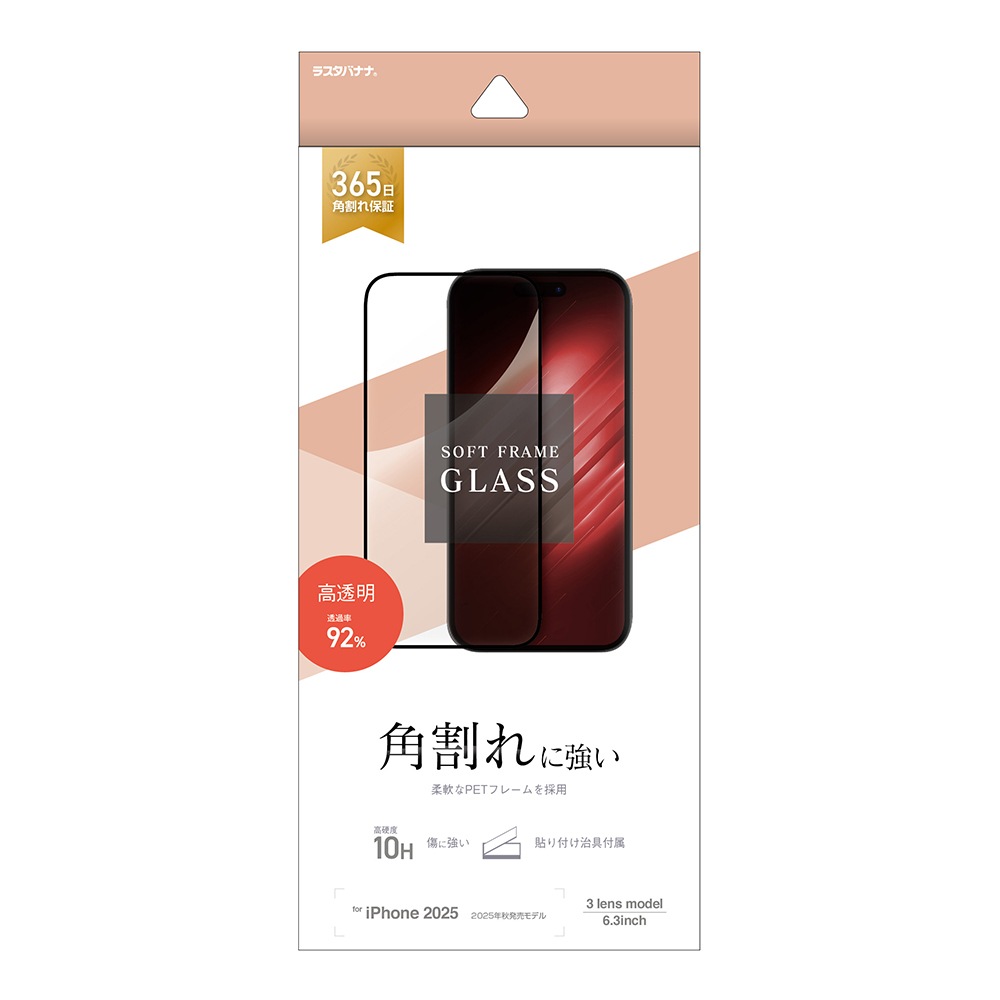 L iPhone17 Pro 饹ե ݸ  Ʃ ꥢ ѳ줷ʤ 0.33mm 10H եȥե졼 ñŽդ ֥å ե ݸե L-SG4936IP5B 饹Хʥ