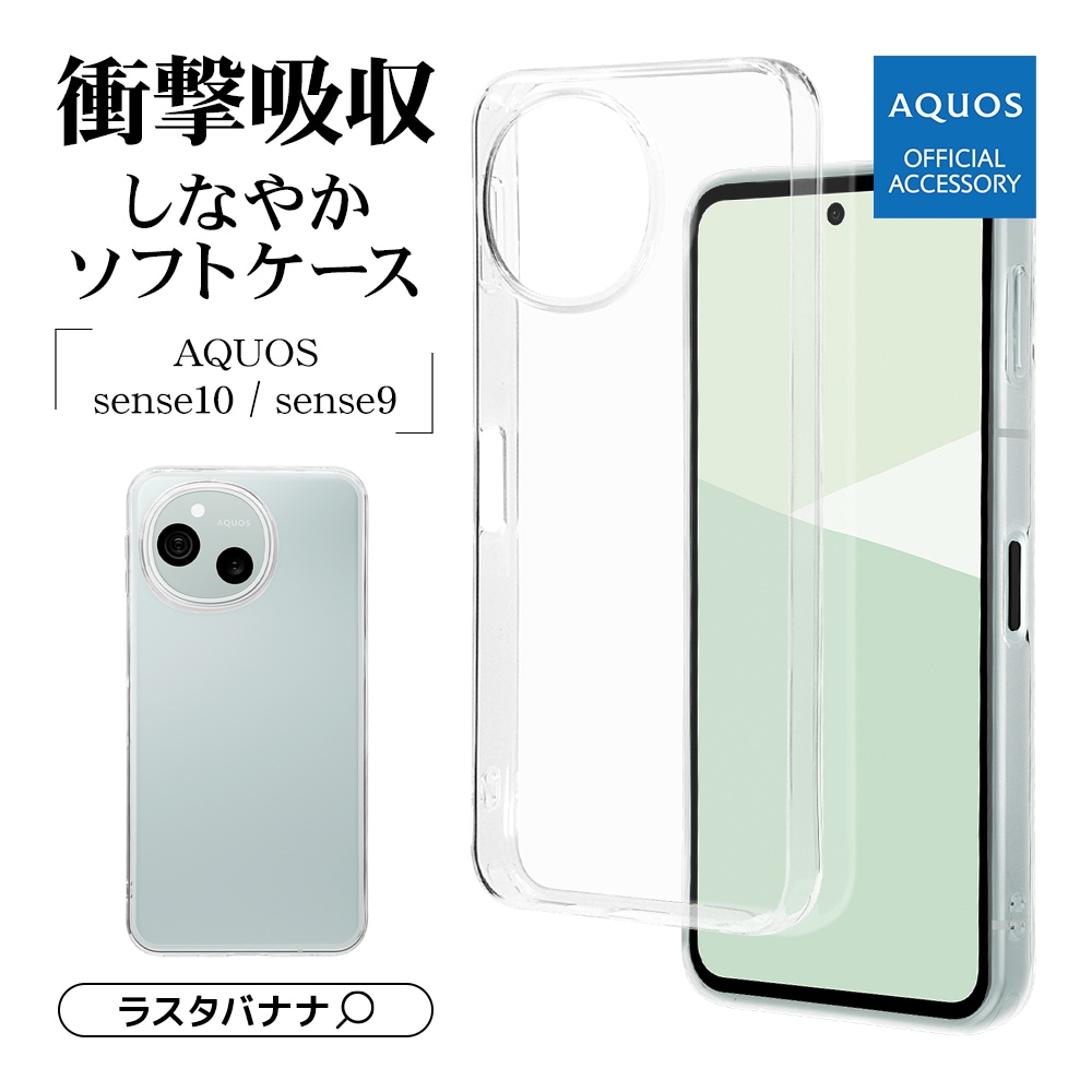 AQUOS sense10 SH-53F SH-M33 sense9 SH-53E SHG14 SH-M29  С եȥ TPU Ѿ׷ۼ ꥢ Ʃ 1.2mm ȥåץۡ   ޥۥ 9249AS10TPCL 饹Хʥ