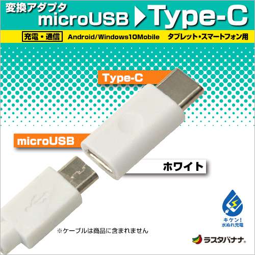֥å/ޡȥե Type-C typec Ѵץ microUSB ۥ磻 C ޥUSB  ̿ Ѵ RBHE253