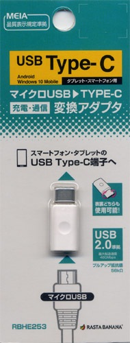 ֥å/ޡȥե Type-C typec Ѵץ microUSB ۥ磻 C ޥUSB  ̿ Ѵ RBHE253