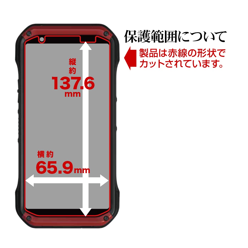 TORQUE G07 フィルム 全面保護 ブルーライトカット 高光沢 割れない