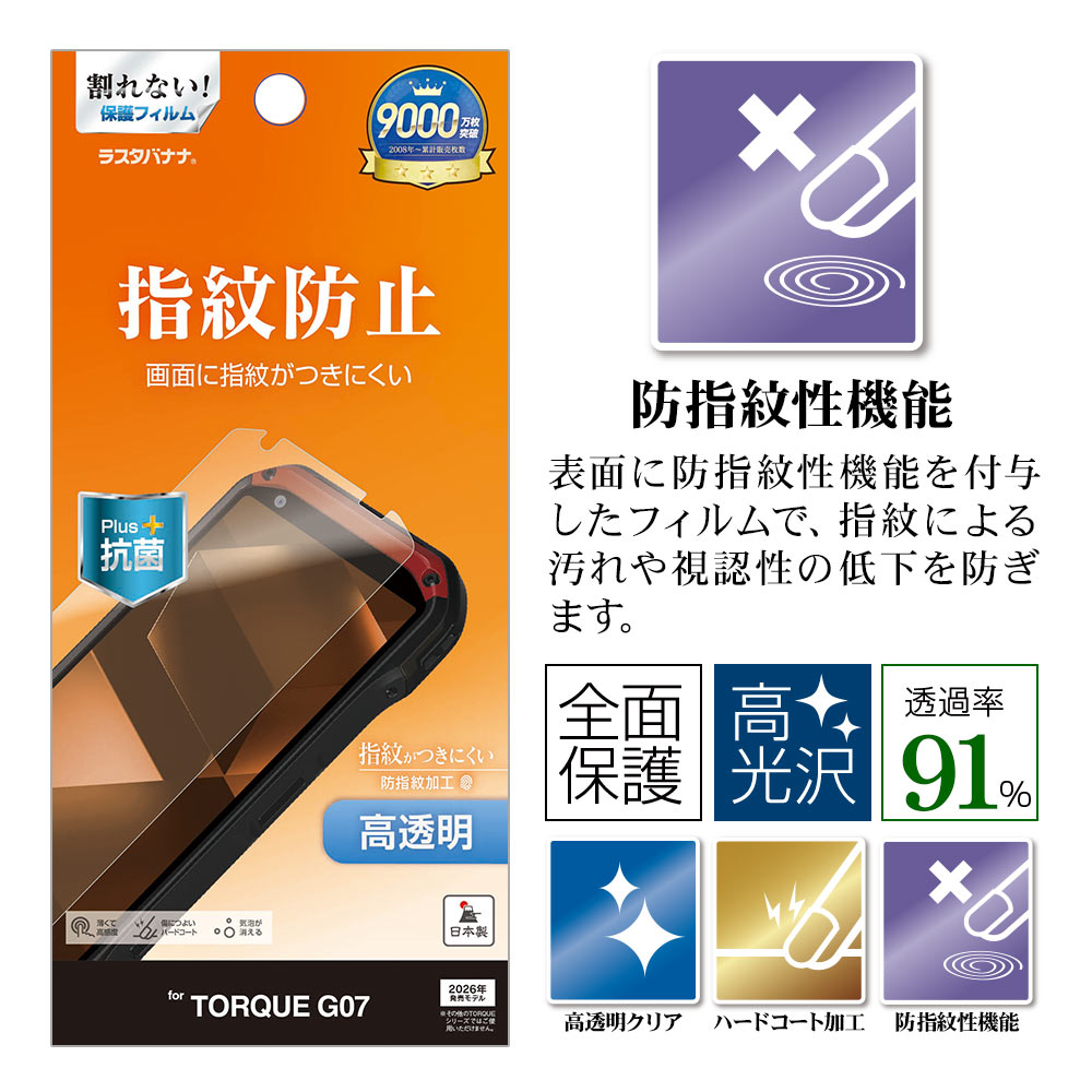 TORQUE G07 �ե���� �����ݸ� �֥롼�饤�ȥ��å� ����� ���ʤ� ���� ���� ������ �ȥ륯 �ݸ�ե���� G5265TG07 �饹���Хʥ�