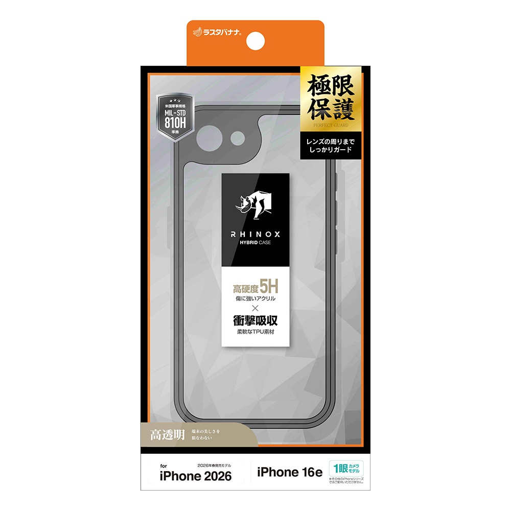 iPhone17e 16e ������ ���С� �ϥ��֥�å� RHINOX �饤�Υå��� �˸��ݸ� ��̩�߷� �Ѿ׷� MIL���� ���ꥢ ɽ�̹���5H TPU�Х�ѡ������� ���ȥ�åץۡ��� �֥�å��ߥ��ꥢ �����ե��� ���ޥۥ����� 9448IP6EHALBK �饹���Хʥ�