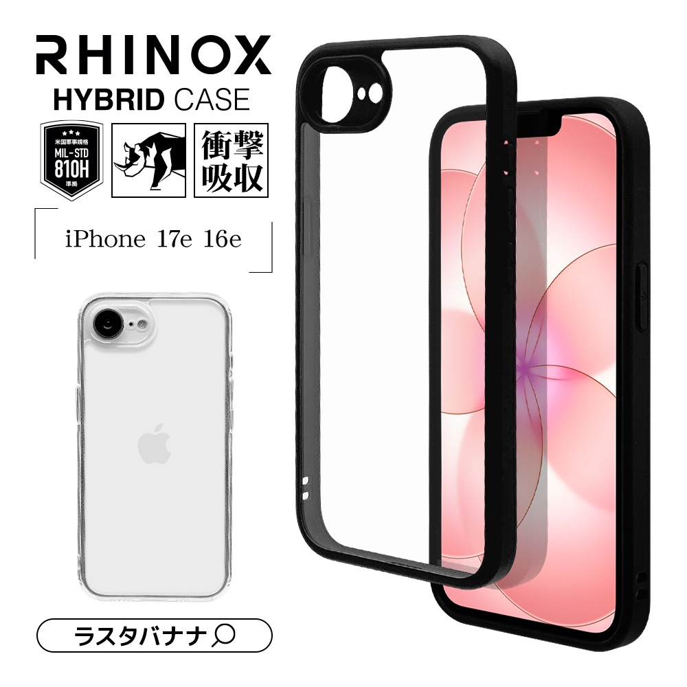 iPhone17e 16e ������ ���С� �ϥ��֥�å� RHINOX �饤�Υå��� �˸��ݸ� ��̩�߷� �Ѿ׷� MIL���� ���ꥢ ɽ�̹���5H TPU�Х�ѡ������� ���ȥ�åץۡ��� �֥�å��ߥ��ꥢ �����ե��� ���ޥۥ����� 9448IP6EHALBK �饹���Хʥ�
