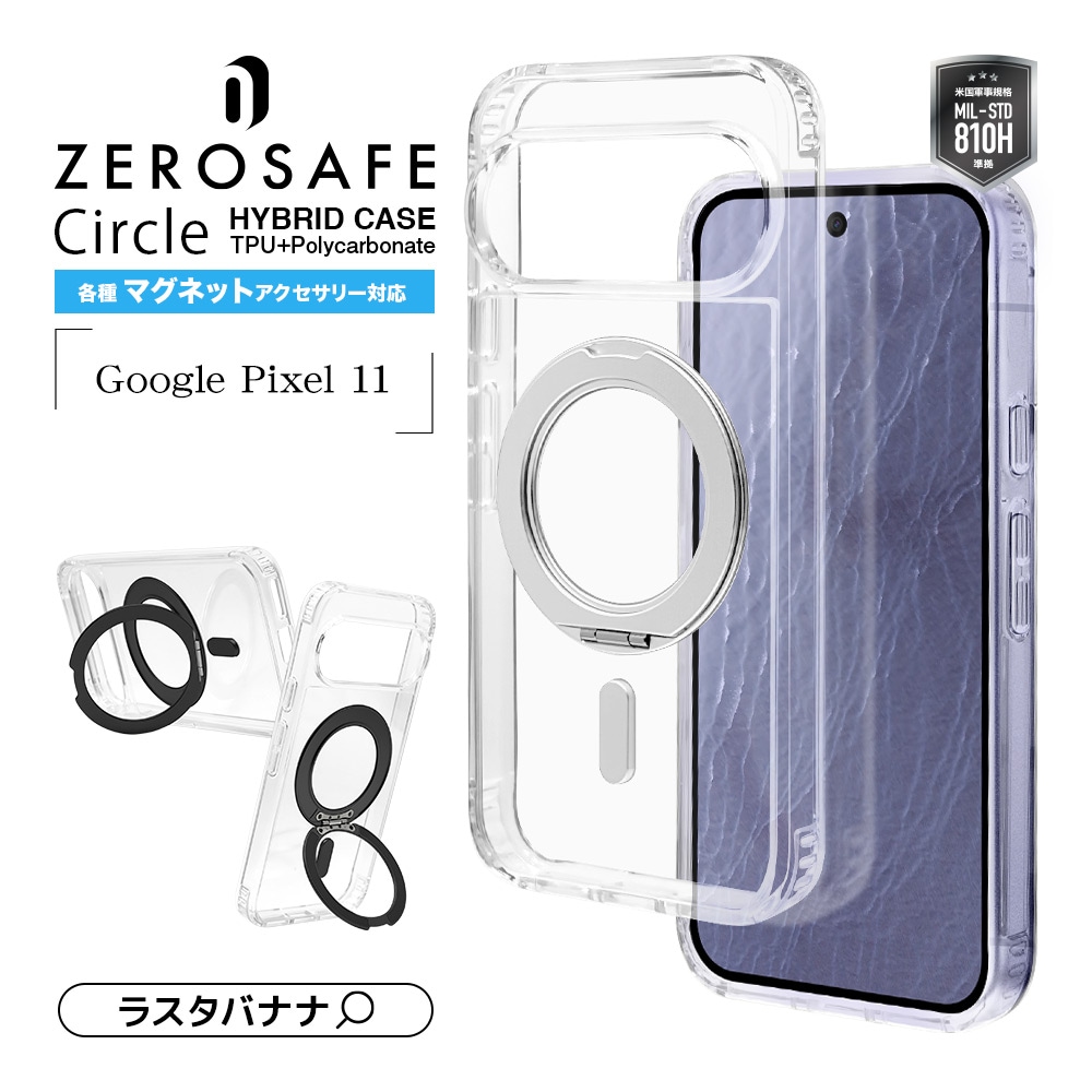 Google Pixel 11 ������ ���С� �ϥ��֥�å� ZEROSAFE Circle �ޥ��ͥåȽ��� �Ѿ׷� MIL���� ���ꥢ TPU�Х�ѡ������� ����դ� ��ɻ� �磻��쥹�����б� ����С� �������� �ԥ�����11 ���ޥۥ����� 9773P11ZSCLSV �饹���Хʥ�