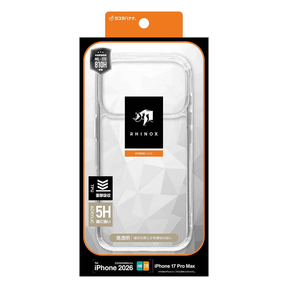 iPhone18 Pro Max 17 Pro Max ケース カバー ハイブリッド RHINOX ライ