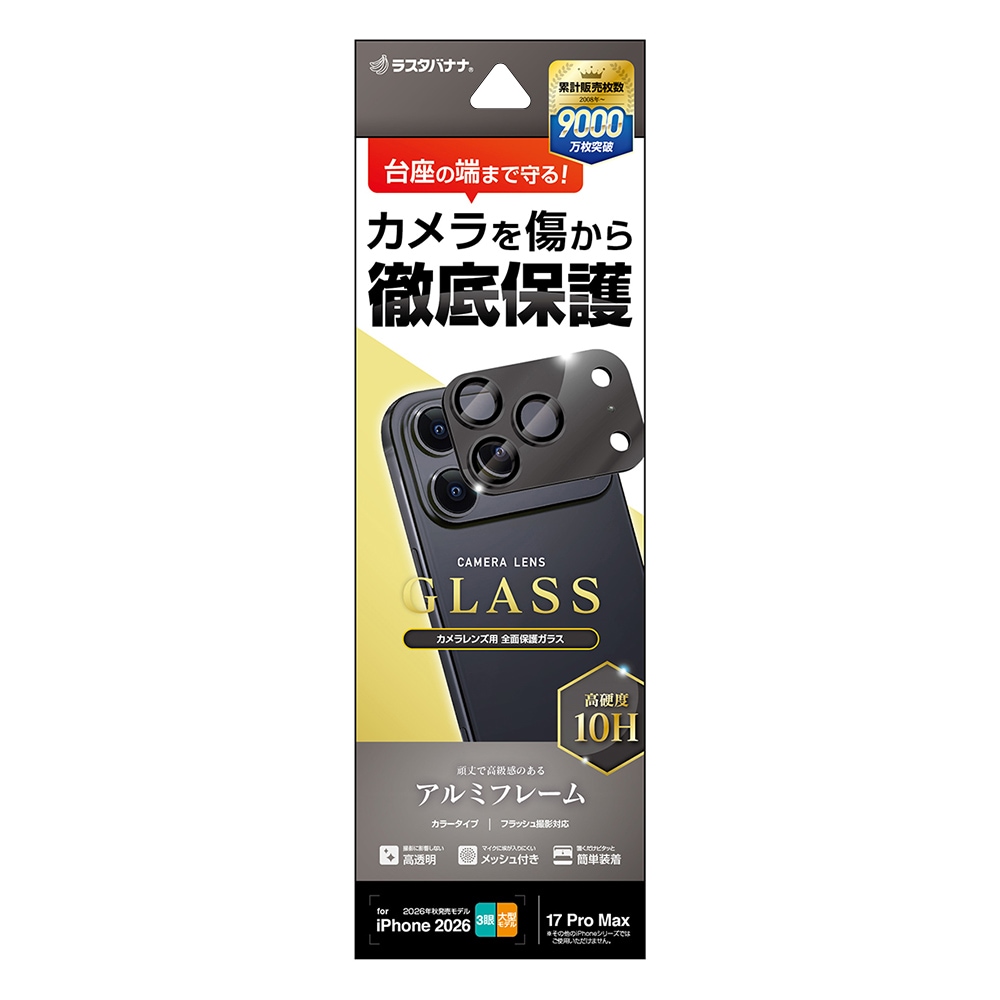 iPhone18 Pro Max 17 Pro Max ���饹�ե���� ��󥺥��С� ��������ݸ�饹 3����� ����ߥե졼�� ���η� �������� ��Ʃ�� ���ꥢ ����������� ����10H ��ñ���� �֥�å� �����ե��� ������ݸ� CR5491IP6D �饹���Хʥ�