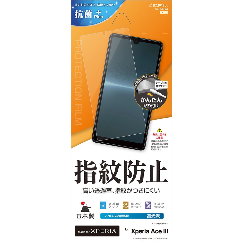 傷少XPERIA Ace III SOG08(GY)保護ガラス付き SIMフリー 傷少XPERIA Ace III SOG08(GY)保護ガラス付き SIMフリー SIM