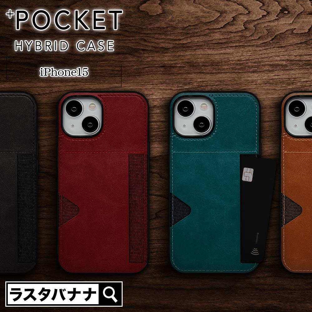 iPhone15 ������ ���С� �ϥ��֥�å� +POCKET TPU�Х�ѡ������� PU�쥶�� �����ɥݥ��å��դ� ����ץ� ��� ��ǥ����� ��� ���ȥ�åץۡ��� ��å� �����ե��� ���ޥۥ����� 7641IP361HB �饹���Хʥ�