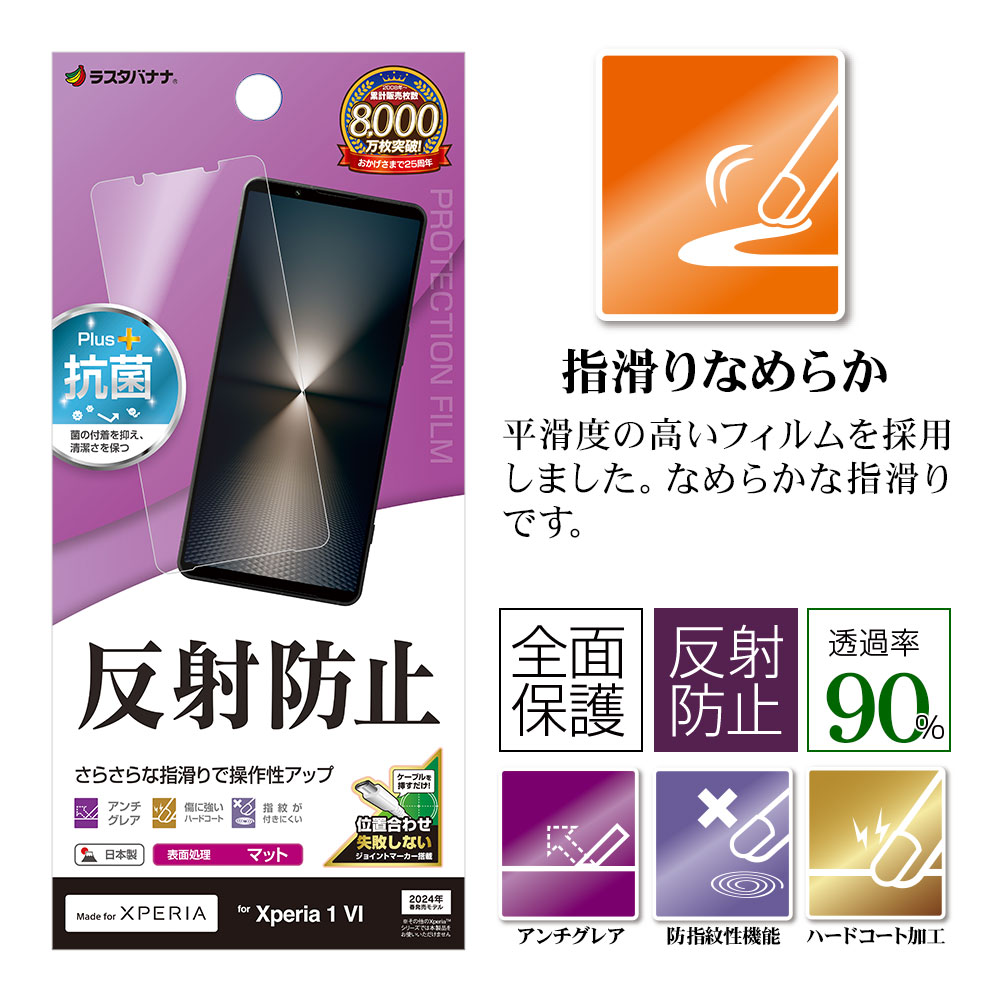 Xperia1 VI SO-51E SOG13 XQ-EC44 VI �ե���� �����ݸ� ���餵�� �ޥå� ��������쥢 ȿ���ɻ� ���� ������ ��ñŽ���դ� �������ڥꥢ1 �ޡ���6 �ݸ�ե���� TR4207XP16 �饹���Хʥ�