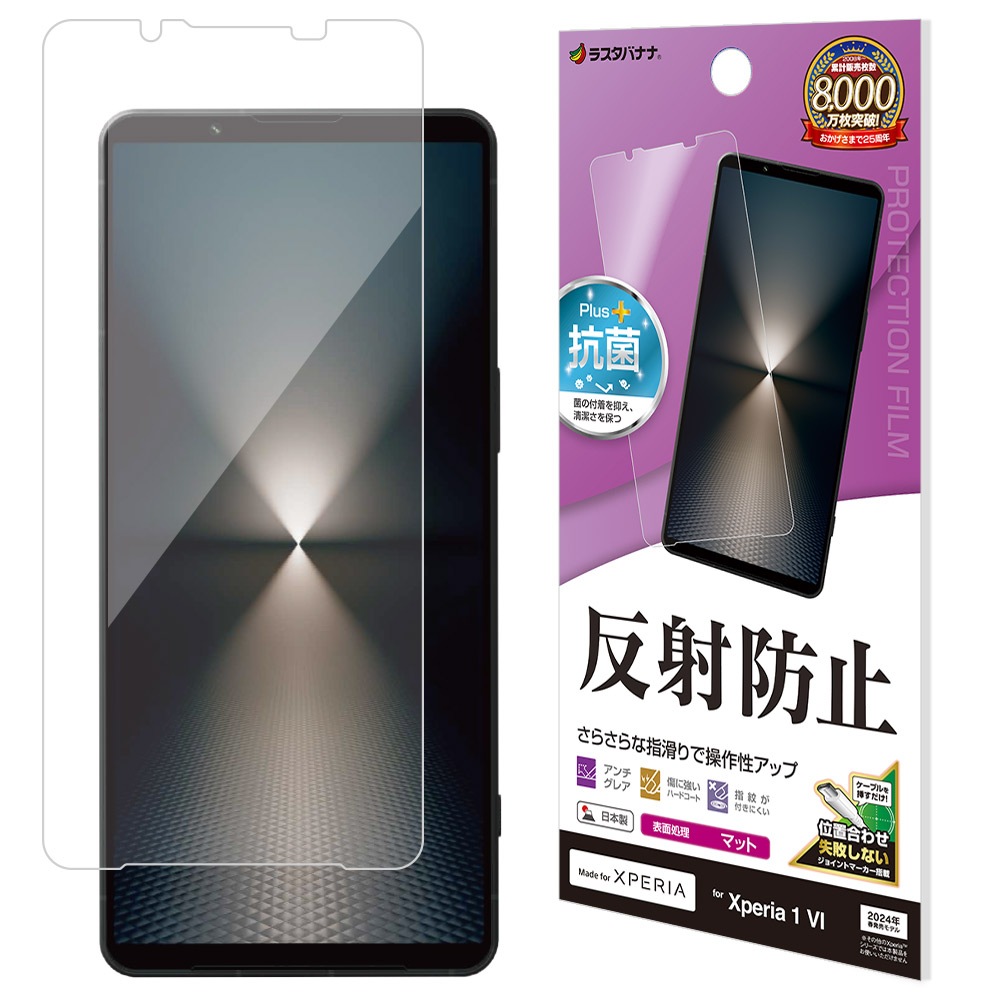 Xperia1 VI SO-51E SOG13 XQ-EC44 VI �ե���� �����ݸ� ���餵�� �ޥå� ��������쥢 ȿ���ɻ� ���� ������ ��ñŽ���դ� �������ڥꥢ1 �ޡ���6 �ݸ�ե���� TR4207XP16 �饹���Хʥ�