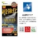 iPhone16 Pro ���饹�ե���� �����ݸ� ����� ��Ʃ�� ���ꥢ Ķ�䶯�� ���֥륹�ȥ��� �ѳ�줷�ʤ� 0.33���� ����10H ��ñŽ���դ� �����ե��� �ݸ�ե���� SGWS4417IP461P �饹���Хʥ�