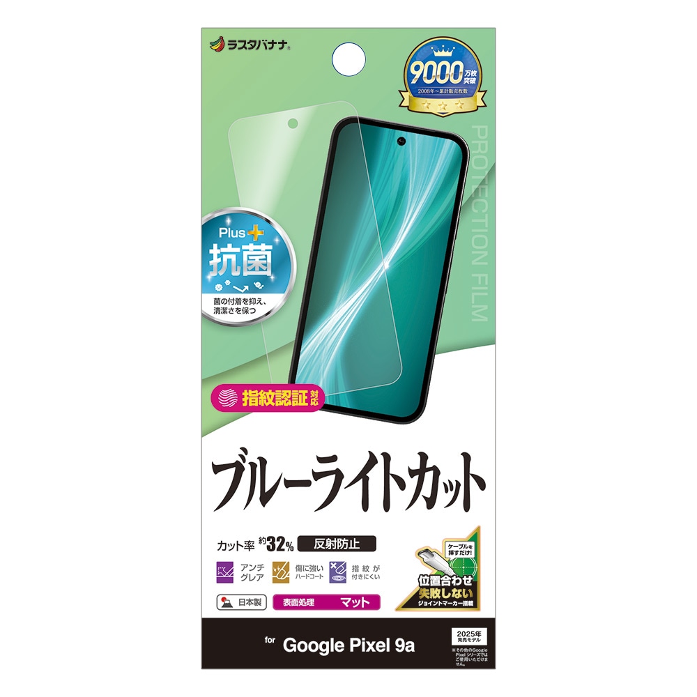 Google Pixel 9a �ե���� �����ݸ� �֥롼�饤�ȥ��å� �ޥå� ��������쥢 ȿ���ɻ� ���� ������ ��ñŽ���դ� ����ǧ���б� �������� �ԥ����� �ݸ�ե���� Y4684P9A �饹���Хʥ�