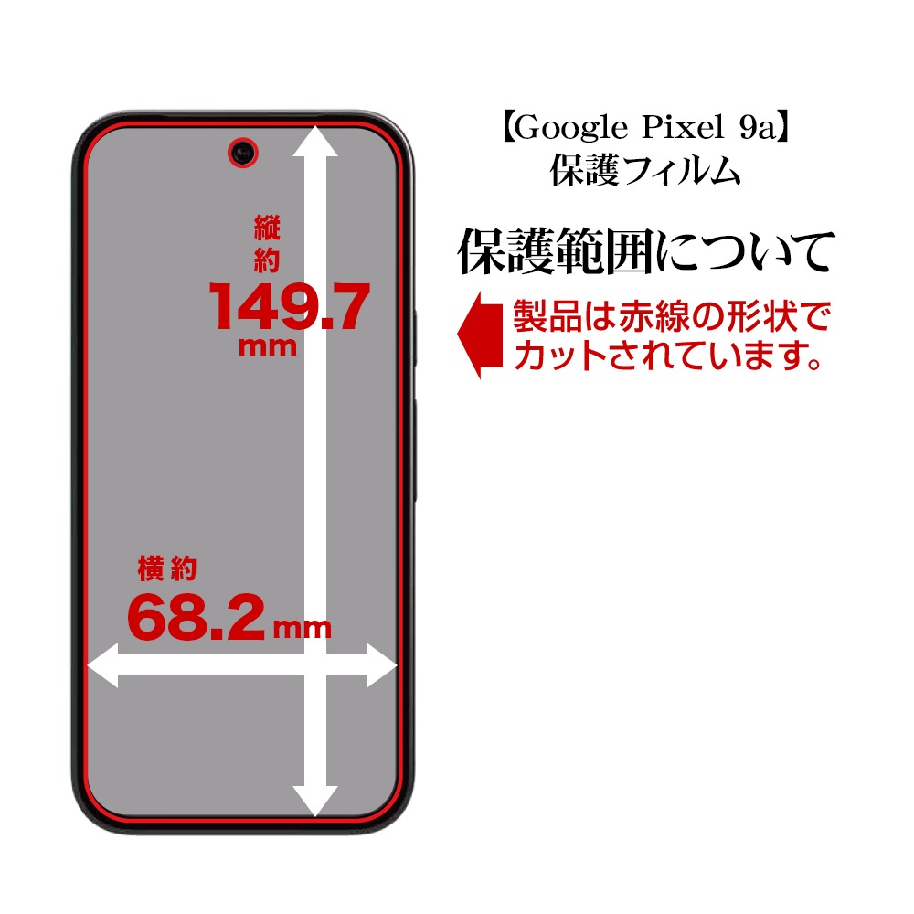 Google Pixel 9a �ե���� �����ݸ� �֥롼�饤�ȥ��å� �ޥå� ��������쥢 ȿ���ɻ� ���� ������ ��ñŽ���դ� ����ǧ���б� �������� �ԥ����� �ݸ�ե���� Y4684P9A �饹���Хʥ�