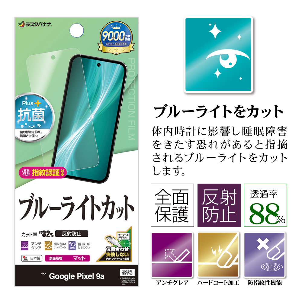 Google Pixel 9a �ե���� �����ݸ� �֥롼�饤�ȥ��å� �ޥå� ��������쥢 ȿ���ɻ� ���� ������ ��ñŽ���դ� ����ǧ���б� �������� �ԥ����� �ݸ�ե���� Y4684P9A �饹���Хʥ�