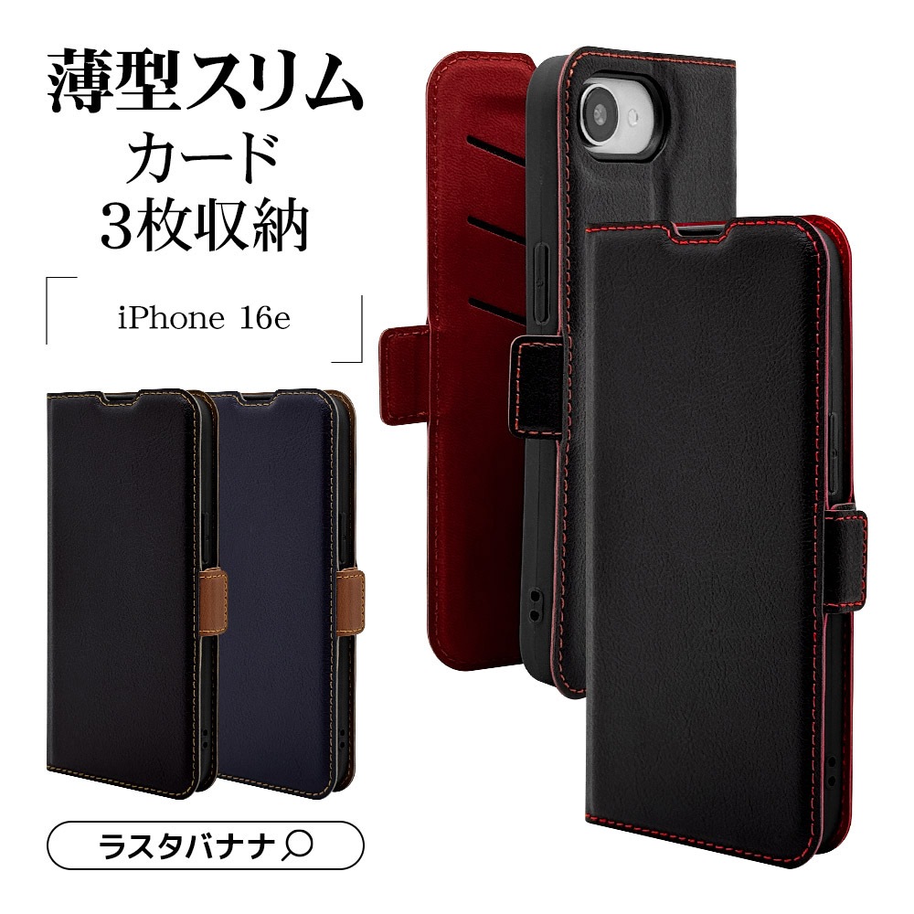 BY iPhone 16e ケース カバー 手帳型 薄型 耐衝撃吸収 カード入れ