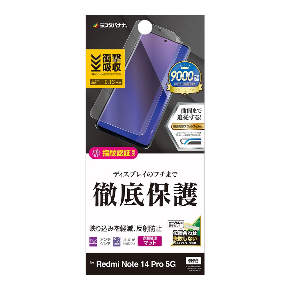 Xiaomi Redmi Note 14 Pro 5G �ե���� �����ݸ� ����TPU �Ѿ׷�ۼ� ȿ���ɻ� �����ɻ� ���ʤ� ��ñŽ���դ� ����ǧ���б� ���㥪�� ��åɥߡ� �Ρ��� 14 �ץ� 5G �ݸ�ե���� UT5115R14P �饹���Хʥ�