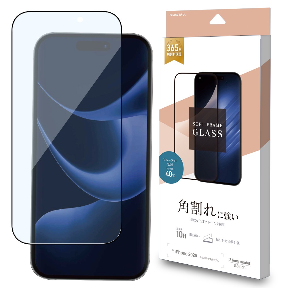 L iPhone17 Pro ���饹�ե���� �����ݸ� �֥롼�饤�ȥ��å� ����� �ѳ�줷�ʤ� 0.33mm ����10H ���եȥե졼�� ��ñŽ���դ� �֥�å� �����ե��� �ݸ�ե���� L-SE4937IP5B �饹���Хʥ�