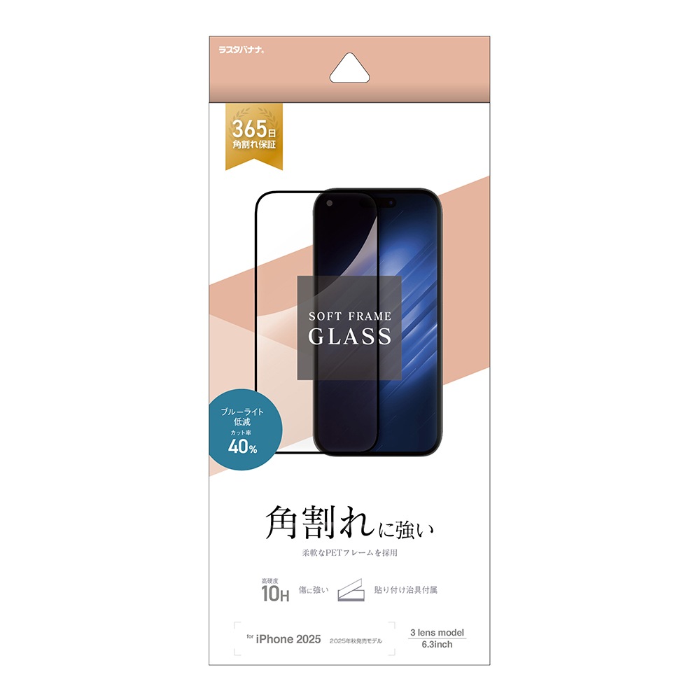 L iPhone17 Pro ���饹�ե���� �����ݸ� �֥롼�饤�ȥ��å� ����� �ѳ�줷�ʤ� 0.33mm ����10H ���եȥե졼�� ��ñŽ���դ� �֥�å� �����ե��� �ݸ�ե���� L-SE4937IP5B �饹���Хʥ�