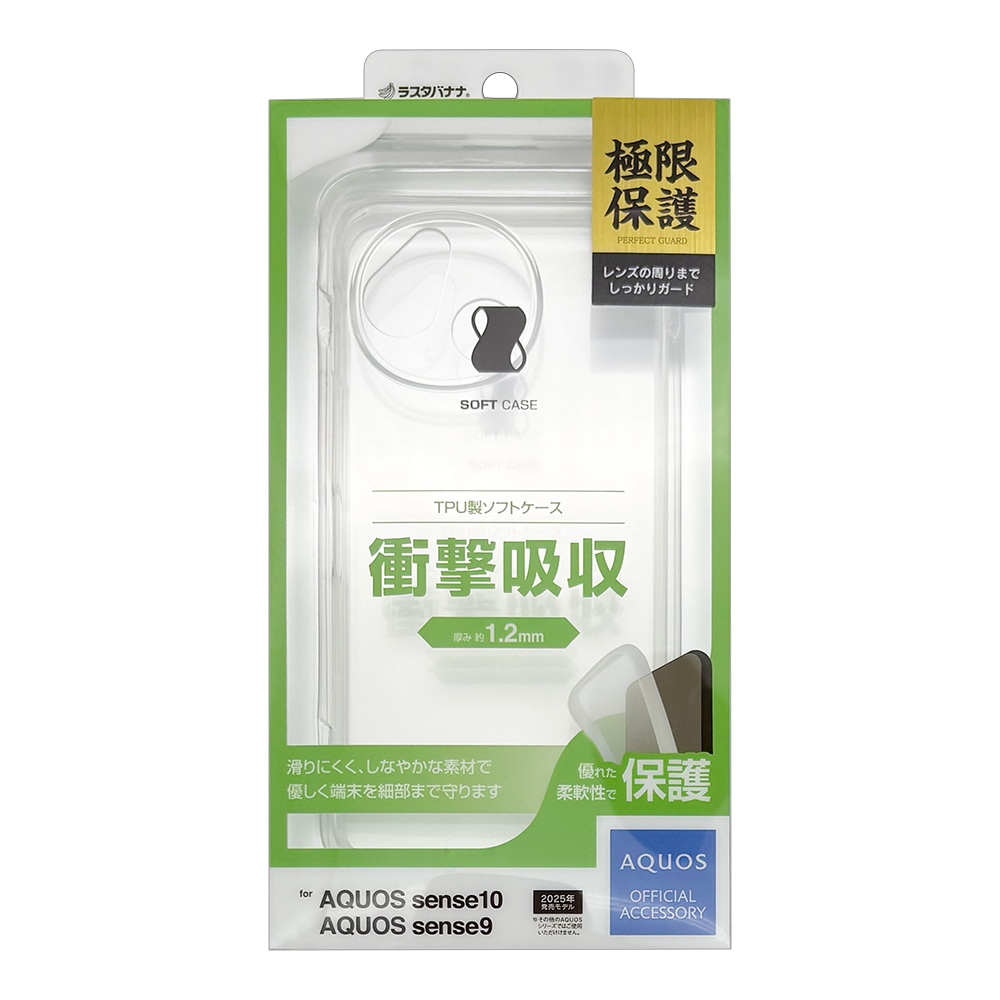 AQUOS sense10 SH-53F SH-M33 sense9 SH-53E SHG14 SH-M29  С եȥ TPU ˸ݸ ̩߷ Ѿ׷ۼ ꥢ Ʃ 1.2mm ȥåץۡ   ޥۥ 9250AS10TPLCL 饹Хʥ