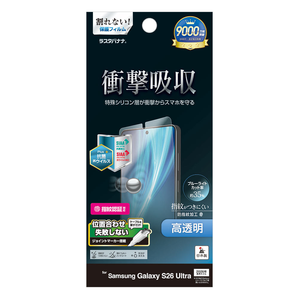 Galaxy S26 Ultra SG-53G SCG37 �ե���� �����ݸ� �׷�ۼ� �֥롼�饤�ȥ��å� ����� Ʃ�� ���ꥢ ���� ������ ����ǧ���б� ��ñŽ���դ� ����饯���� ����ȥ� �ݸ�ե���� VE5225GS26U �饹���Хʥ�