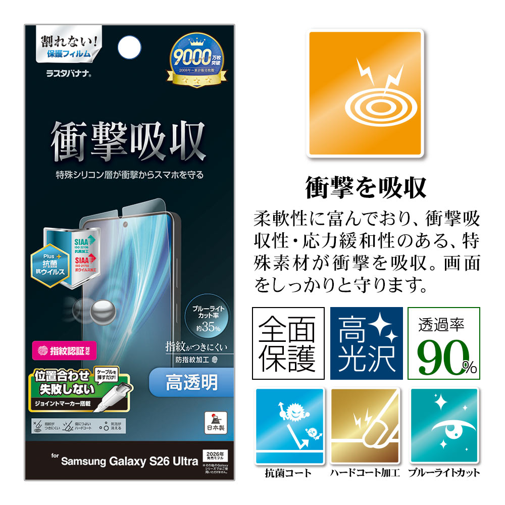 Galaxy S26 Ultra SG-53G SCG37 �ե���� �����ݸ� �׷�ۼ� �֥롼�饤�ȥ��å� ����� Ʃ�� ���ꥢ ���� ������ ����ǧ���б� ��ñŽ���դ� ����饯���� ����ȥ� �ݸ�ե���� VE5225GS26U �饹���Хʥ�