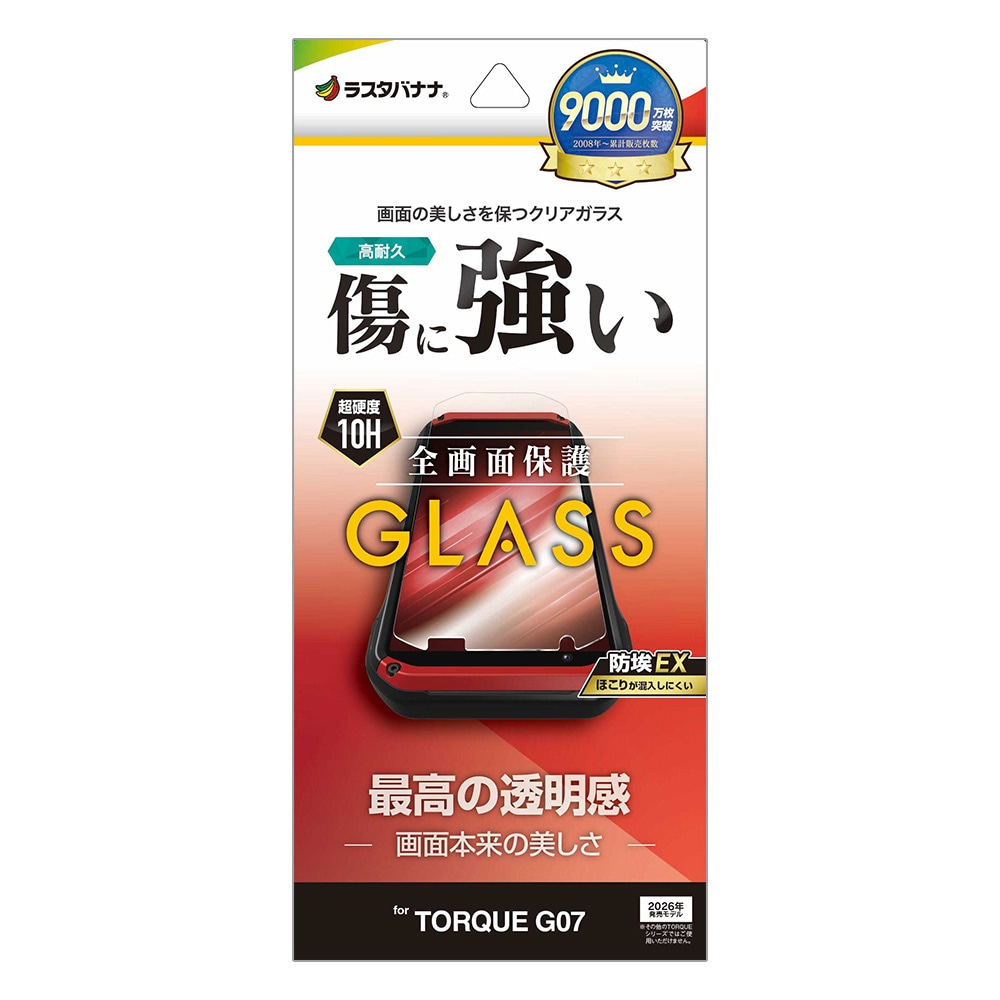 TORQUE G07 ガラスフィルム 全面保護 高光沢 高透明 クリア 傷に強い