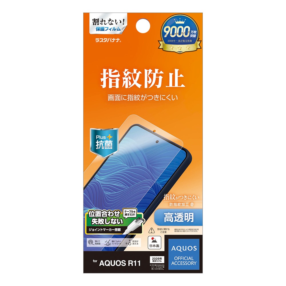 AQUOS R11 SH-51G �ե���� ʿ���ݸ� ����� ��Ʃ�� ���ꥢ �����ɻ� ���� ������ ��ñŽ���դ� �������� ������11 �ݸ�ե���� G5364AR11 �饹���Хʥ�