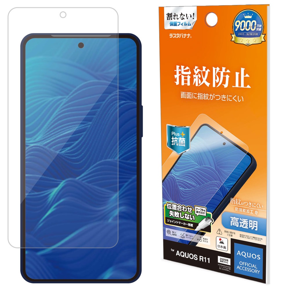 AQUOS R11 SH-51G �ե���� ʿ���ݸ� ����� ��Ʃ�� ���ꥢ �����ɻ� ���� ������ ��ñŽ���դ� �������� ������11 �ݸ�ե���� G5364AR11 �饹���Хʥ�