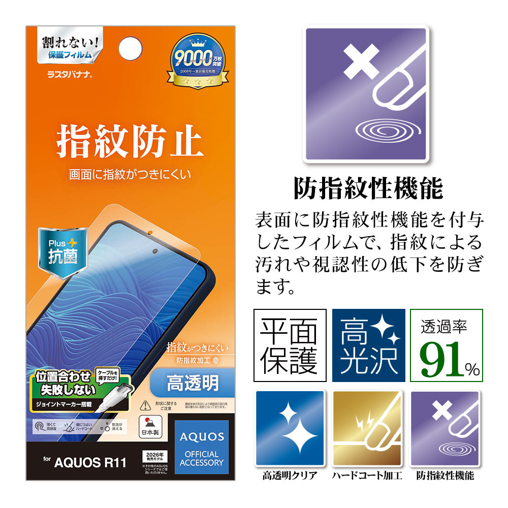 AQUOS R11 SH-51G �ե���� ʿ���ݸ� ����� ��Ʃ�� ���ꥢ �����ɻ� ���� ������ ��ñŽ���դ� �������� ������11 �ݸ�ե���� G5364AR11 �饹���Хʥ�