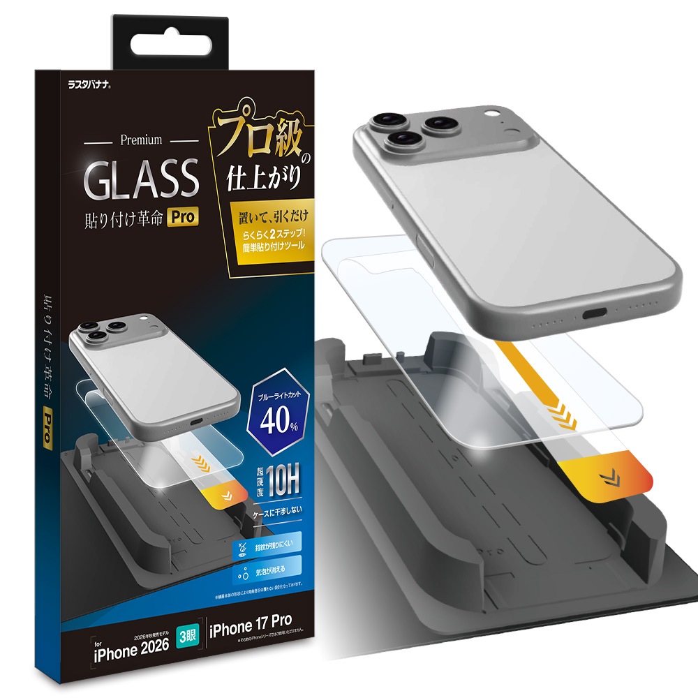 iPhone18 Pro 17 Pro ���饹�ե���� �֥롼�饤�ȥ��å� ����� ���˶��� ���Ĥ��ʤ� ���ĥ쥹 0.33mm ����10H �ץ���λž夬�� Ž�ճ�̿Pro �ִ�Ž�� �����ե��� �ݸ�ե���� MTK5425IP6B �饹���Хʥ�