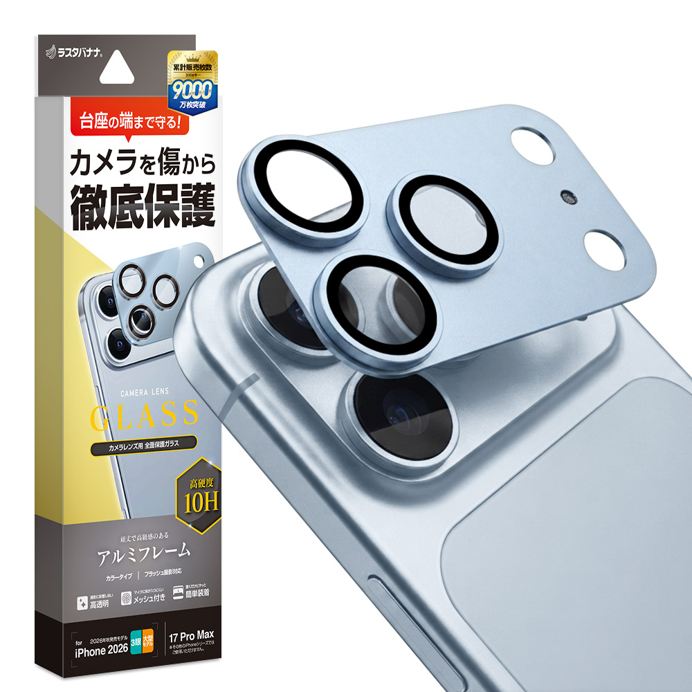 iPhone18 Pro Max 17 Pro Max ガラスフィルム レンズカバー カメラ