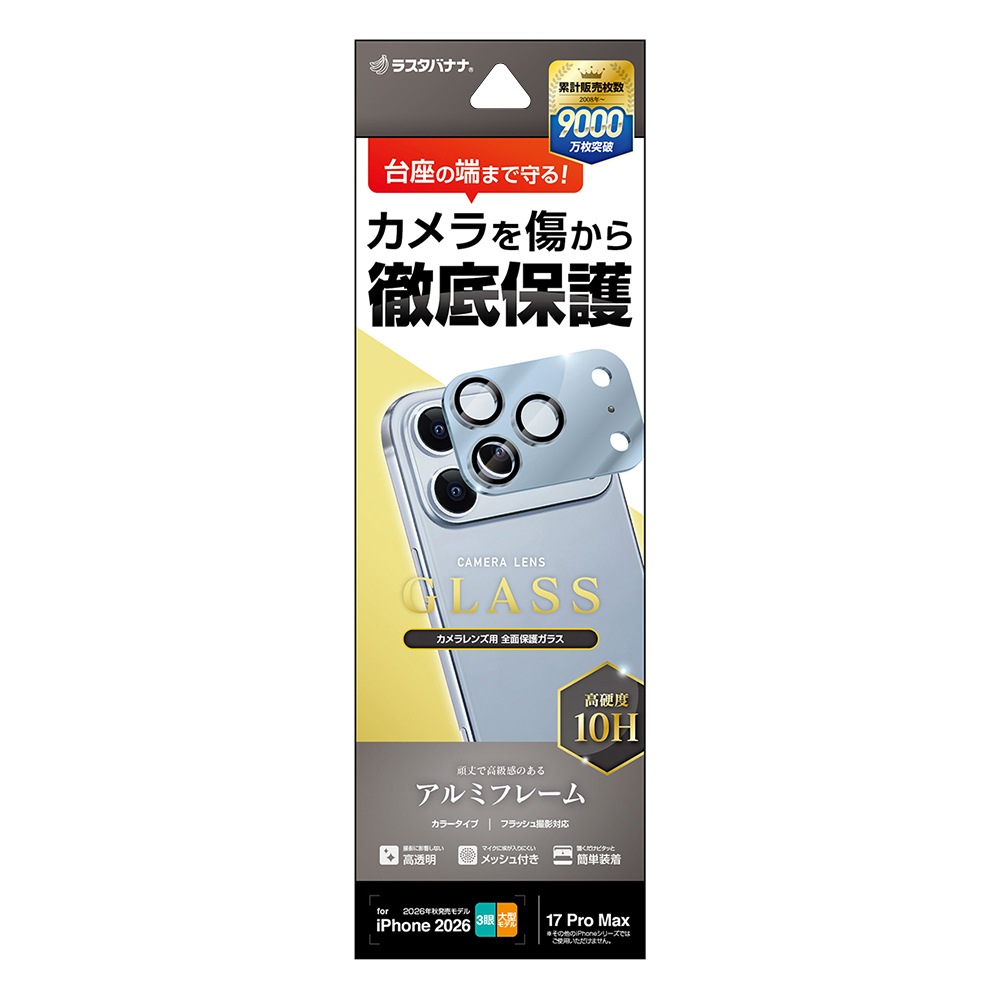 iPhone18 Pro Max 17 Pro Max ���饹�ե���� ��󥺥��С� ��������ݸ�饹 3����� ����ߥե졼�� ���η� ��Ʃ�� ���ꥢ ����������� ����10H ��ñ���� �饤�ȥ֥롼 �����ե��� ������ݸ� CR5492IP6D �饹���Хʥ�