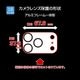 iPhone18 Pro Max 17 Pro Max ���饹�ե���� ��󥺥��С� ��������ݸ�饹 3����� ����ߥե졼�� ���η� ��Ʃ�� ���ꥢ ����������� ����10H ��ñ���� �饤�ȥ֥롼 �����ե��� ������ݸ� CR5492IP6D �饹���Хʥ�