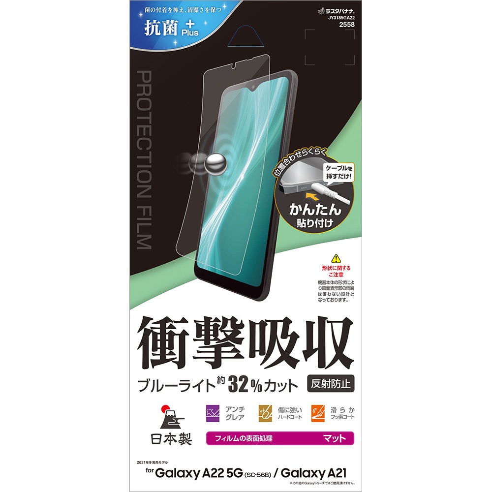 Galaxy A22 5G SC-56B A21 SC-42A A21 ����ץ� SCV49 �ե���� ʿ���ݸ� �׷�ۼ� �֥롼�饤�ȥ��å� �ޥå� ��������쥢 ȿ���ɻ� ���� ������ ��ñŽ���դ� ����饯���� A22 5G A21 �ݸ�ե���� JY3185GA22