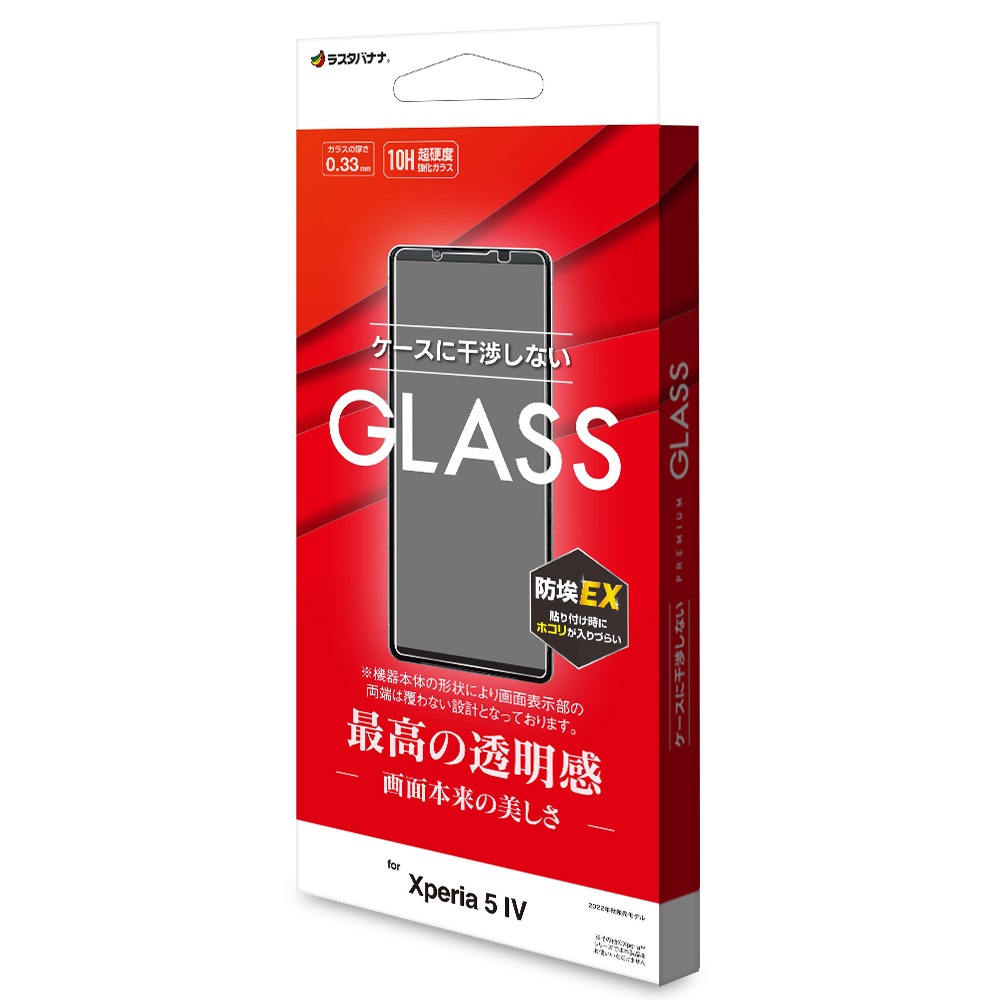 Xperia5 IV SO-54C SOG09 饹ե ʿݸ  Ʃ ꥢ Ĥʤ ĥ쥹 ۥɻ 0.33mm 10H ڥꥢ5 ޡ4 ݸե GP3641XP54 饹Хʥʡ