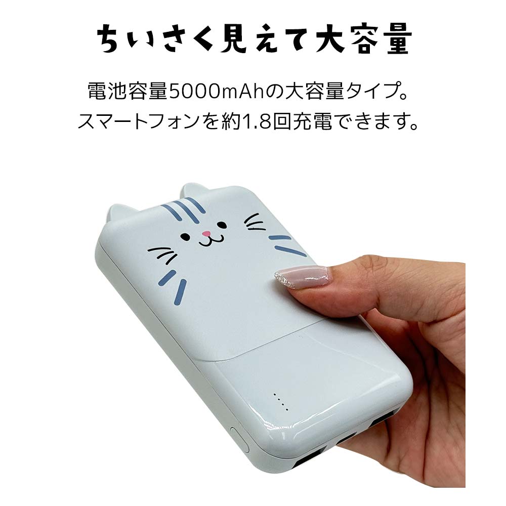 モバにゃー モバイルバッテリー モバニャー iPhone iPad スマホ