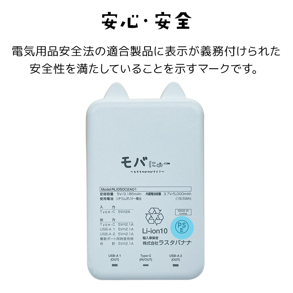 ��Фˤ㡼 ��Х���Хåƥ꡼ ��Х˥㡼 iPhone iPad ���ޥ� ���֥�å� ���Ǥ��� 5000mAh ������C 1�ݡ��� ������A 2�ݡ��� 2.1A USB Type-C typec Type-A ��� ���� ������ ���������ǽ 3��Ʊ������ RLI050C2A01RIN 