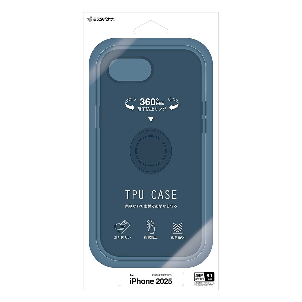 ネイビー iPhoneケース TPU・ABS素材 iPhone 16e ケース カバー ソフトケース TPU 耐衝撃吸収 スマホリング