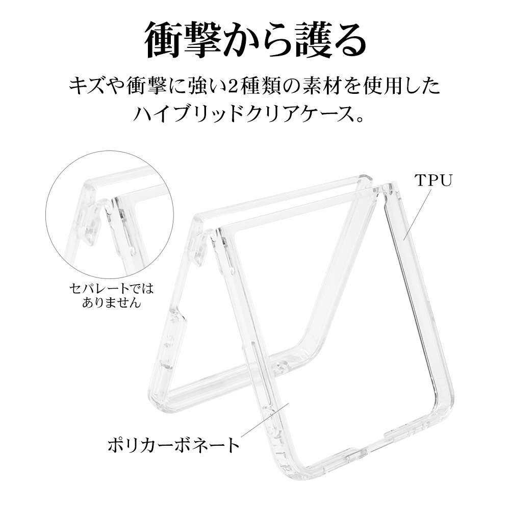 Galaxy Z Flip7 SC-55F SCG35 ������ ���С� �ϥ��֥�å� ���ꥢ Ʃ�� TPU�Х�ѡ������� ���ȥ�åץۡ��� �磻��쥹�����б� ����饯���� ���å� �ե�å� ���ޥۥ����� 9157GZFL7HPCL �饹���Хʥ�