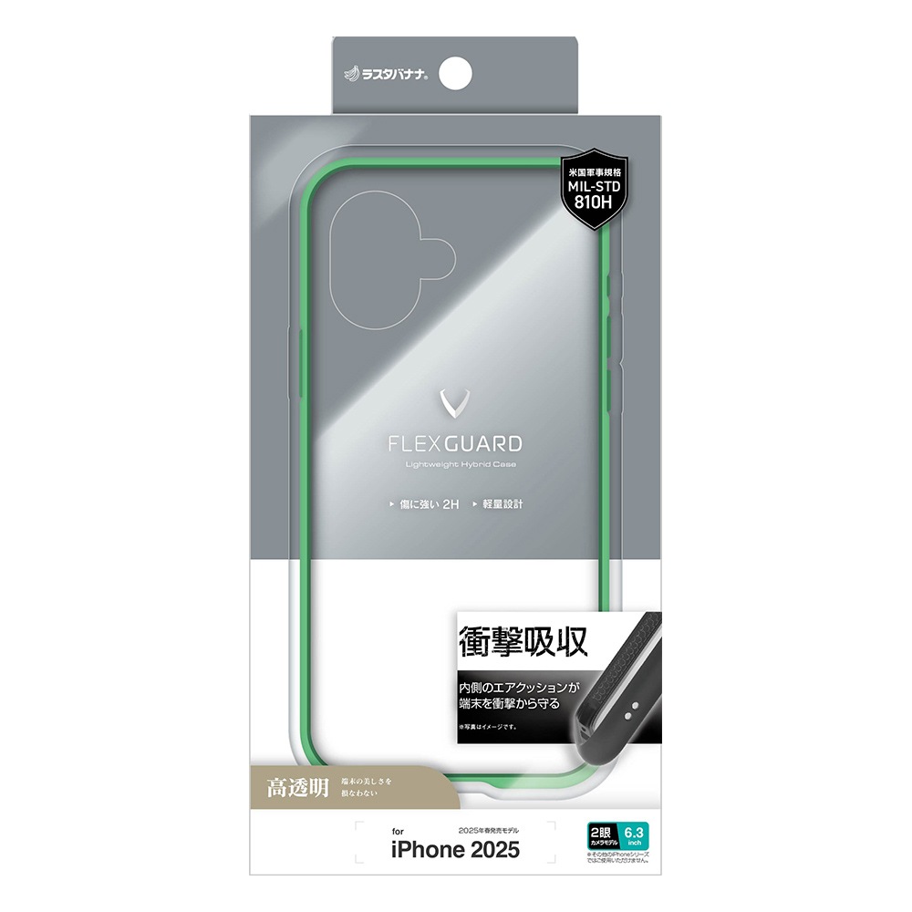 iPhone17 ������ ���С� �ϥ��֥�å� FLEXGUARD �Ѿ׷�ۼ� MIL���� ���� ���ꥢ ��Ʃ�� TPU�Х�ѡ������� ���ȥ�åץۡ��� �磻��쥹�����б� ���꡼��ߥ��ꥢ �����ե��� ���ޥۥ����� 8921IP5AHPGR �饹���Хʥ�
