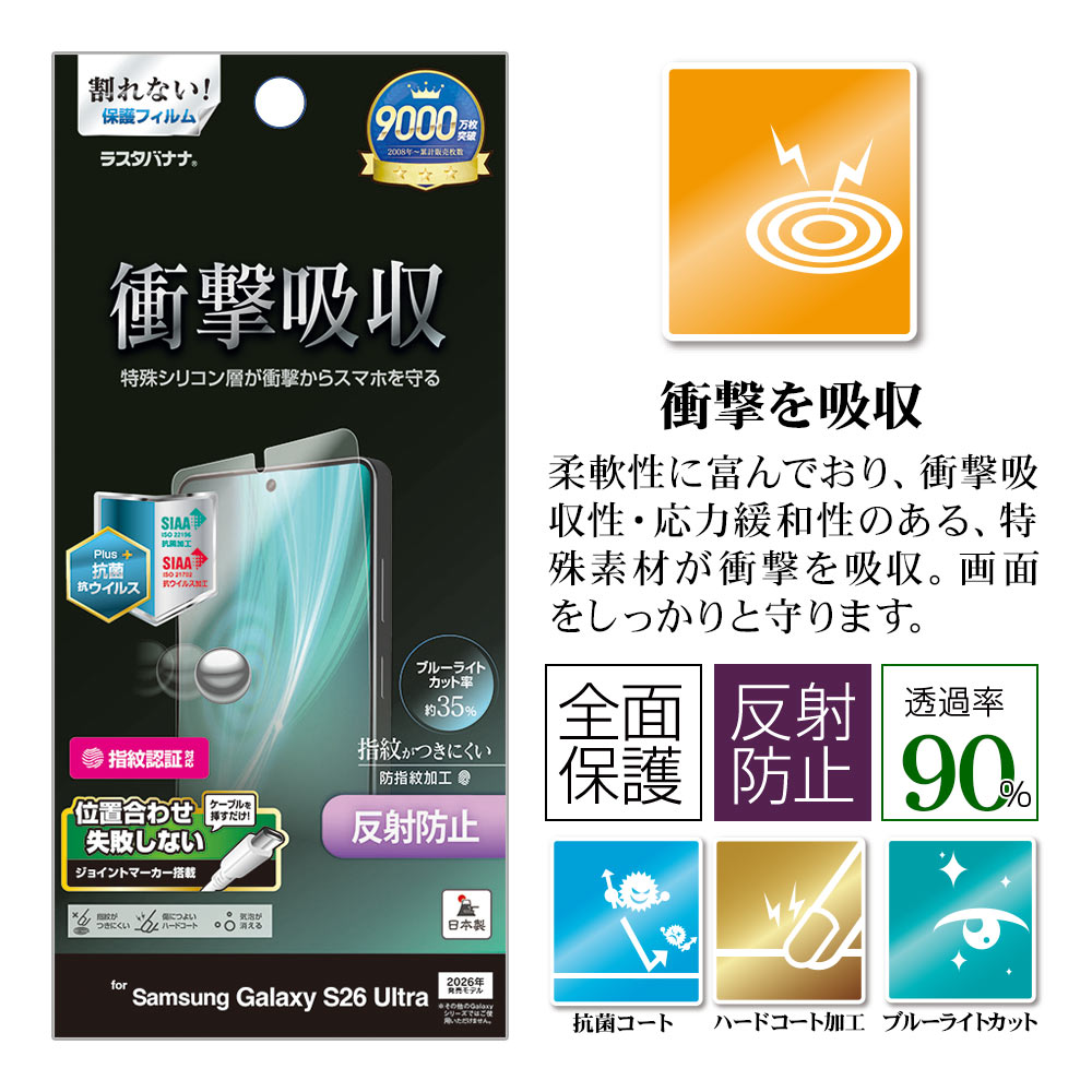 Galaxy S26 Ultra SG-53G SCG37 �ե���� �����ݸ� �׷�ۼ� �֥롼�饤�ȥ��å� �ޥå� ��������쥢 ȿ���ɻ� ���� ������ ����ǧ���б� ��ñŽ���դ� ����饯���� ����ȥ� �ݸ�ե���� VY5226GS26U �饹���Хʥ�