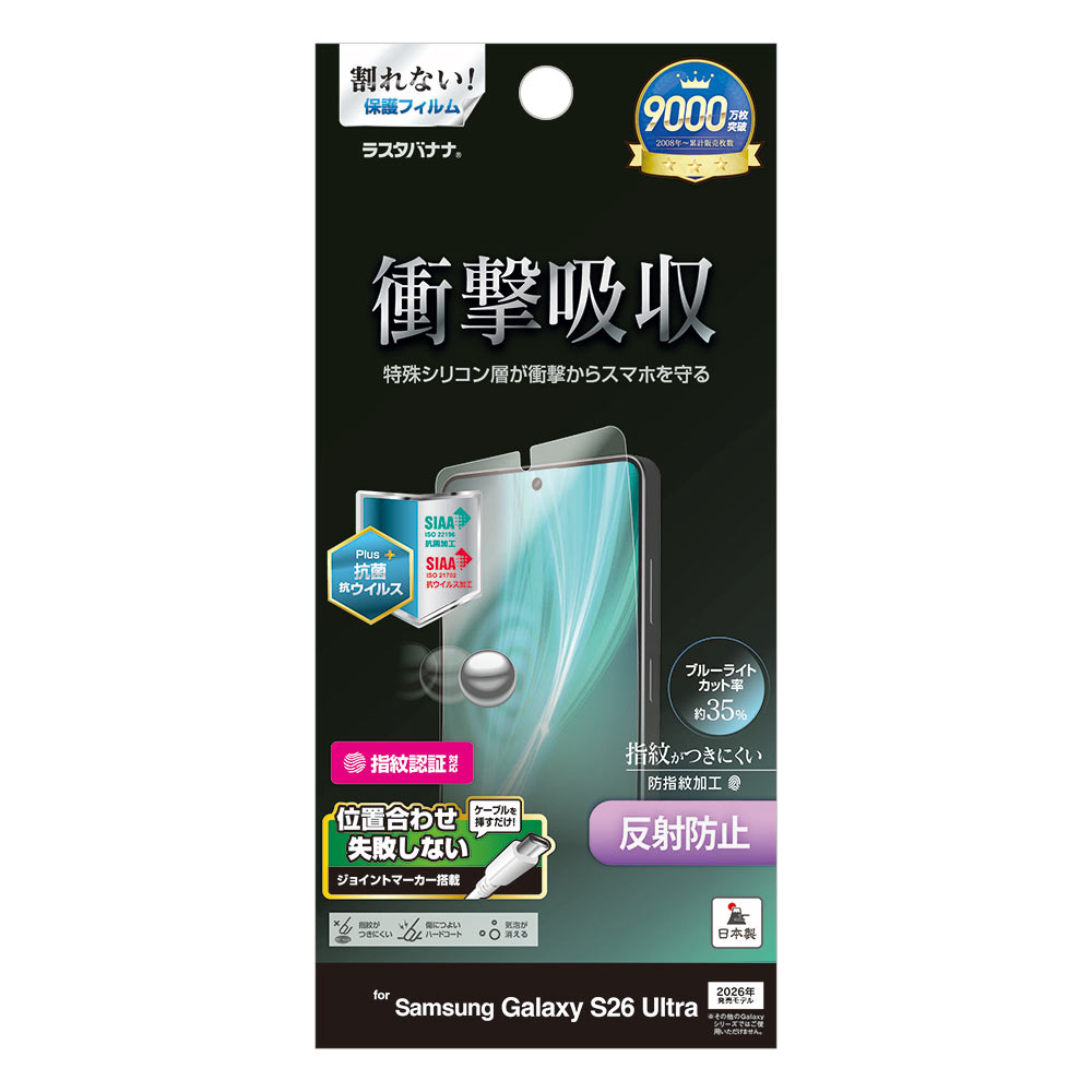 Galaxy S26 Ultra SG-53G SCG37 �ե���� �����ݸ� �׷�ۼ� �֥롼�饤�ȥ��å� �ޥå� ��������쥢 ȿ���ɻ� ���� ������ ����ǧ���б� ��ñŽ���դ� ����饯���� ����ȥ� �ݸ�ե���� VY5226GS26U �饹���Хʥ�