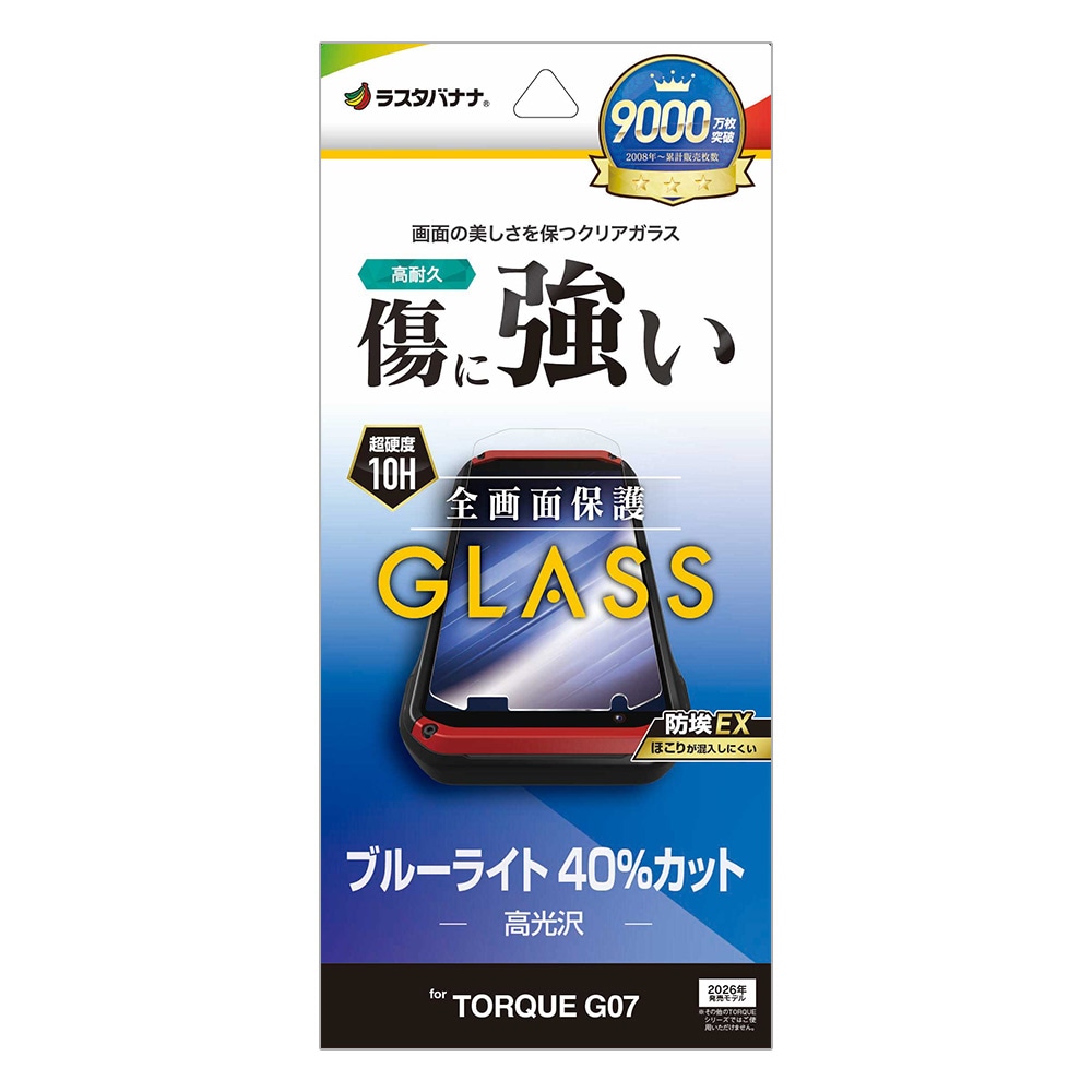 TORQUE G07 ガラスフィルム 全面保護 ブルーライトカット 高光沢 傷に