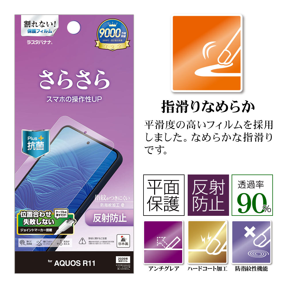 AQUOS R11 SH-51G �ե���� ʿ���ݸ� ���餵�� �ޥå� ��������쥢 ȿ���ɻ� ���ʤ� ���� ������ ��ñŽ���դ� �������� ������11 �ݸ�ե���� TR5363AR11 �饹���Хʥ�