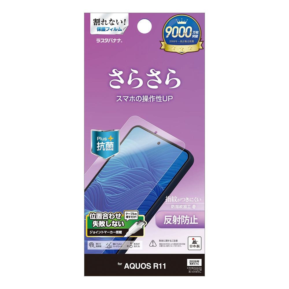 AQUOS R11 SH-51G �ե���� ʿ���ݸ� ���餵�� �ޥå� ��������쥢 ȿ���ɻ� ���ʤ� ���� ������ ��ñŽ���դ� �������� ������11 �ݸ�ե���� TR5363AR11 �饹���Хʥ�
