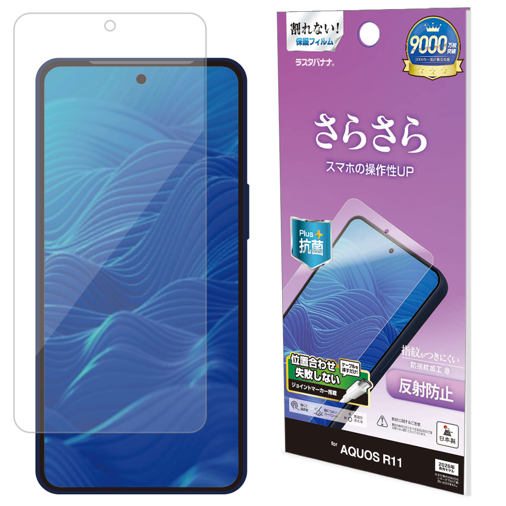 AQUOS R11 SH-51G �ե���� ʿ���ݸ� ���餵�� �ޥå� ��������쥢 ȿ���ɻ� ���ʤ� ���� ������ ��ñŽ���դ� �������� ������11 �ݸ�ե���� TR5363AR11 �饹���Хʥ�