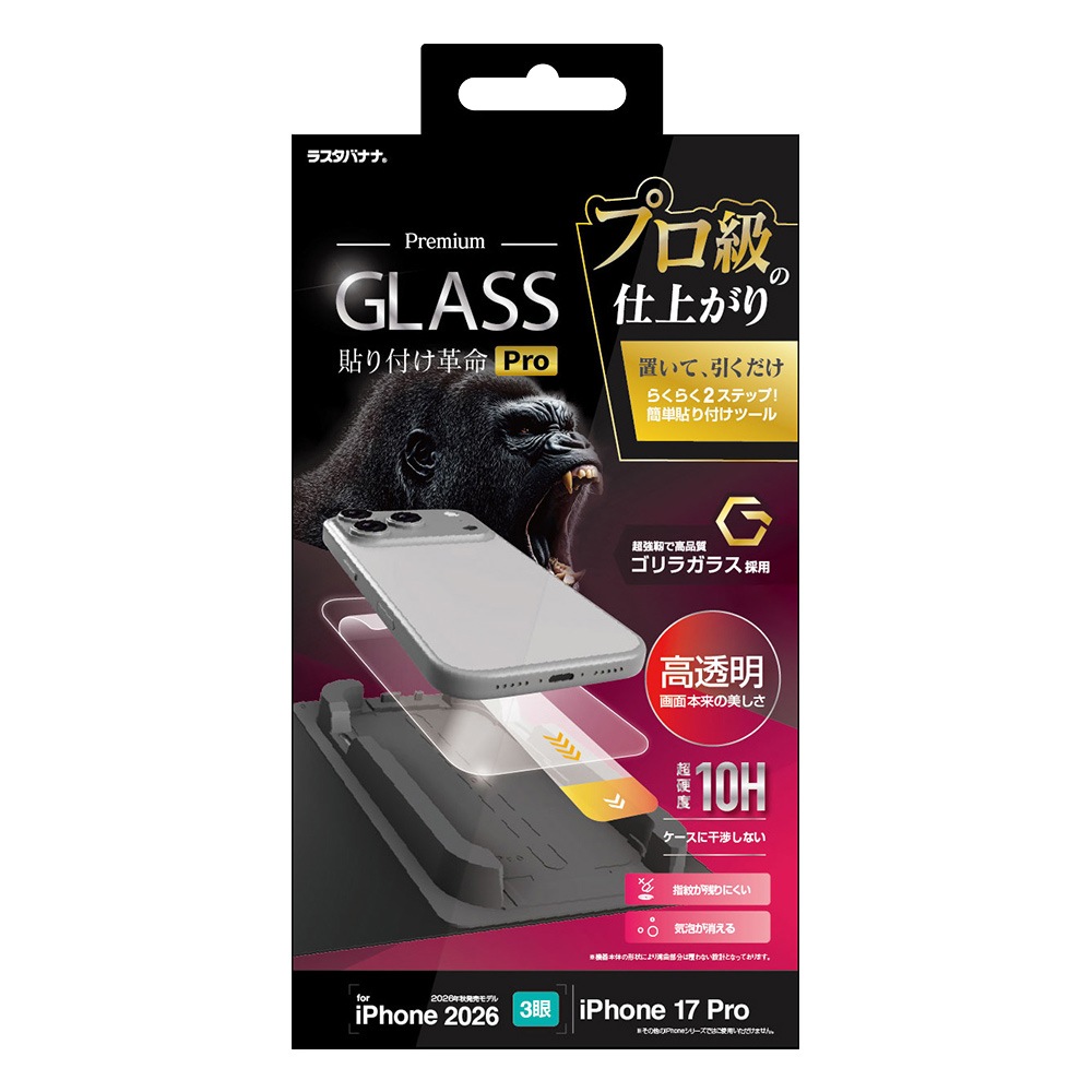 iPhone18 Pro 17 Pro ���饹�ե���� ����� ��Ʃ�� ���ꥢ ���˶��� ���Ĥ��ʤ� ���ĥ쥹 ����饬�饹���� 0.33mm ����10H �ץ���λž夬�� Ž�ճ�̿Pro �ִ�Ž�� �����ե��� �ݸ�ե���� MTK5426IP6B �饹���Хʥ�