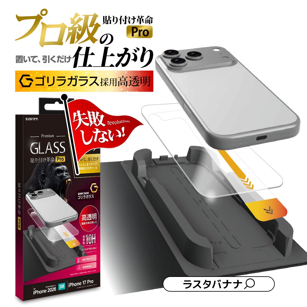 iPhone18 Pro 17 Pro ���饹�ե���� ����� ��Ʃ�� ���ꥢ ���˶��� ���Ĥ��ʤ� ���ĥ쥹 ����饬�饹���� 0.33mm ����10H �ץ���λž夬�� Ž�ճ�̿Pro �ִ�Ž�� �����ե��� �ݸ�ե���� MTK5426IP6B �饹���Хʥ�